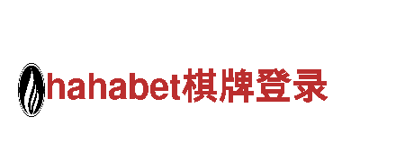 BOB体育im体育官方网站-信誉最好的经营快递业务的品牌之一
